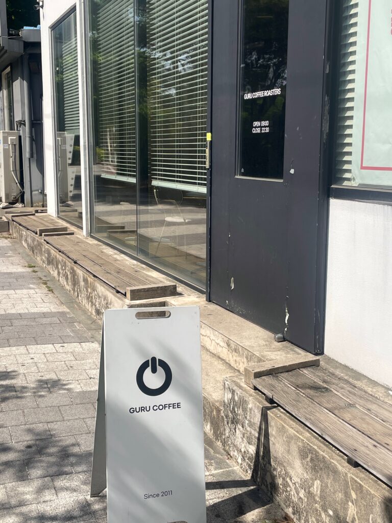 구루커피로스터스